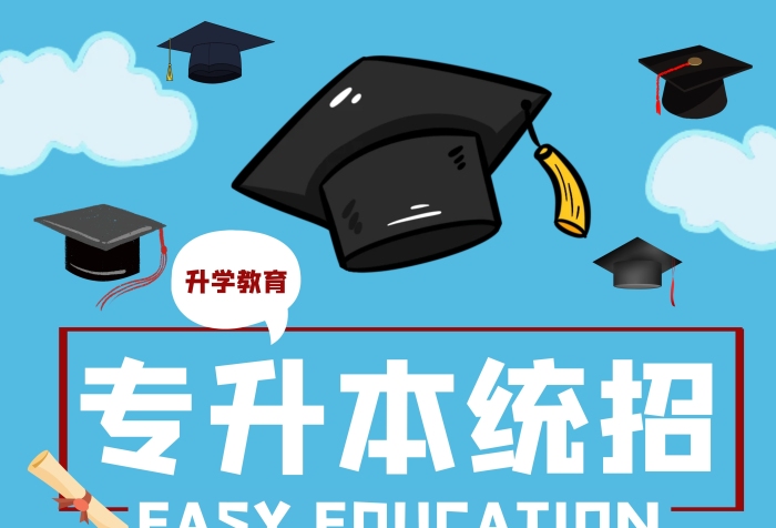 成考是第一学历吗？